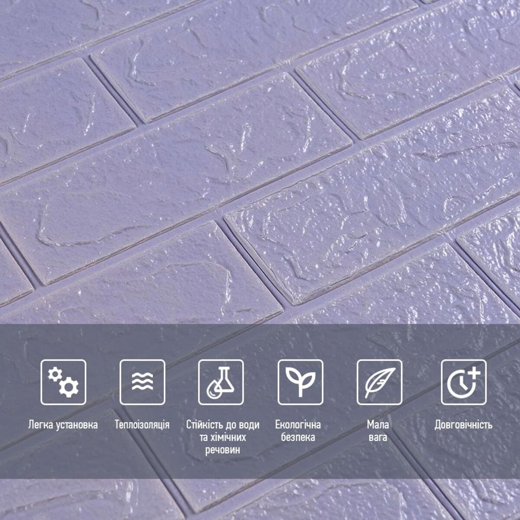 3D панель самоклеюча 700х770х3мм цегла Світло - фіолетова (015-3) SW-00000574