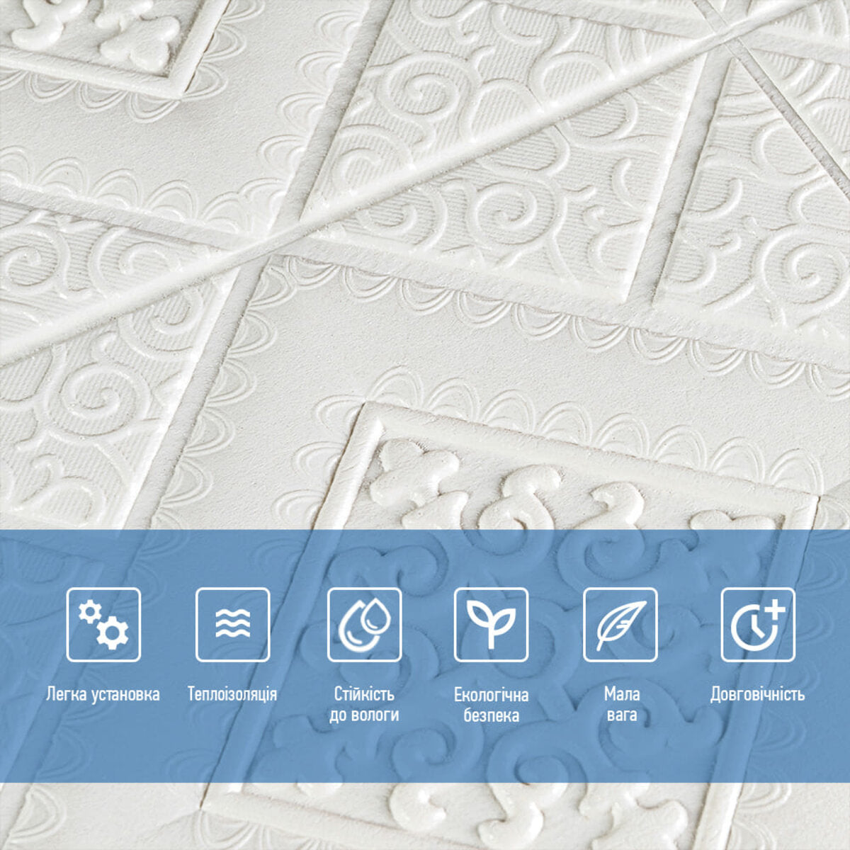 Самоклеюча декоративна настінно-стельова 3D панель вензеля в ромбі 700х700х5мм (374) HO-00000881