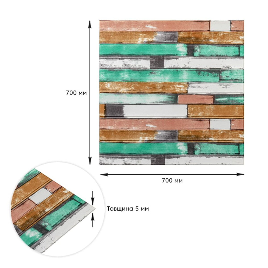 Самоклеюча декоративна 3D панель 700x700x5мм М'ятне дерево (057) HO-00000238