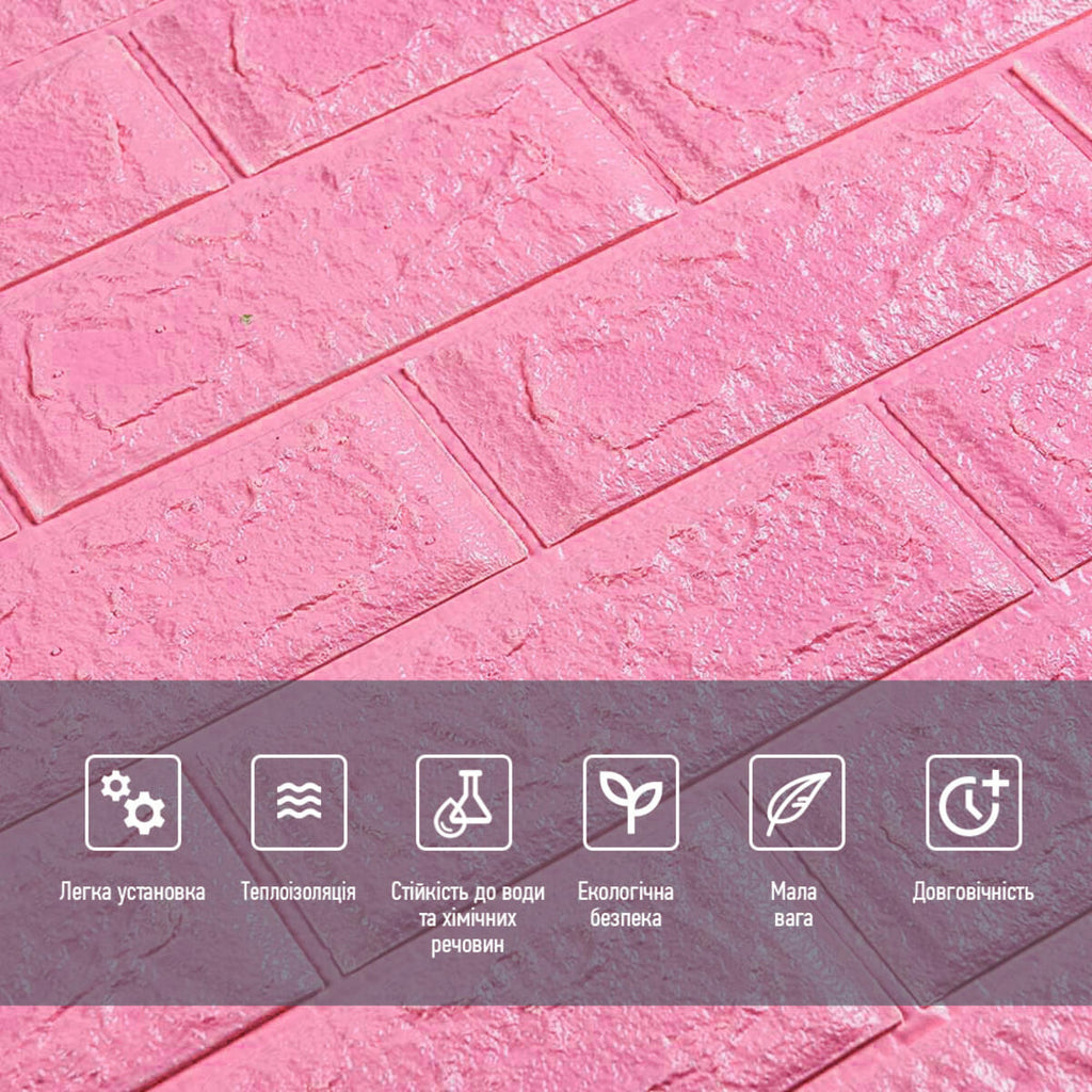 3D панель самоклеюча 700х770х5мм цегла Рожевий (004-5) HO-00000143