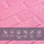 3D панель самоклеюча 700х770х5мм цегла Рожевий (004-5) HO-00000143