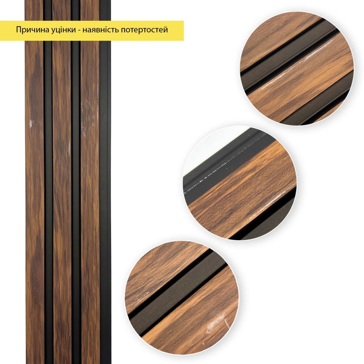 Уцінка Рейка декоративна PS 2900х120х12мм Темний горіх SW-00002843