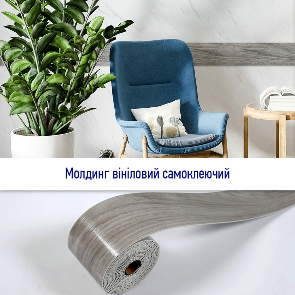 Молдинг вініловий самоклеючий 5000х100х2мм Матовий (D) HO-00001797