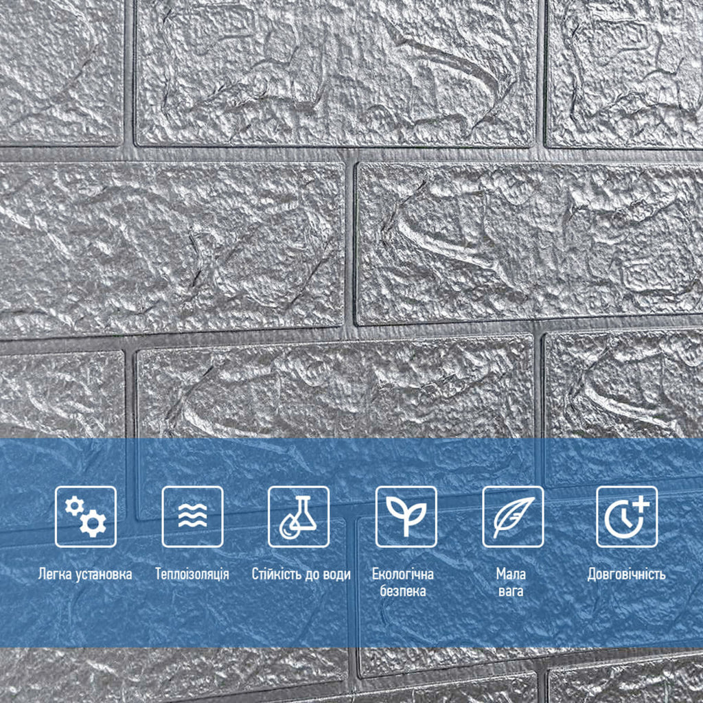 R017-2 Панель стінова в рулоні 3D 700х3080х2мм Сіра Цегла (D) HO-00002535