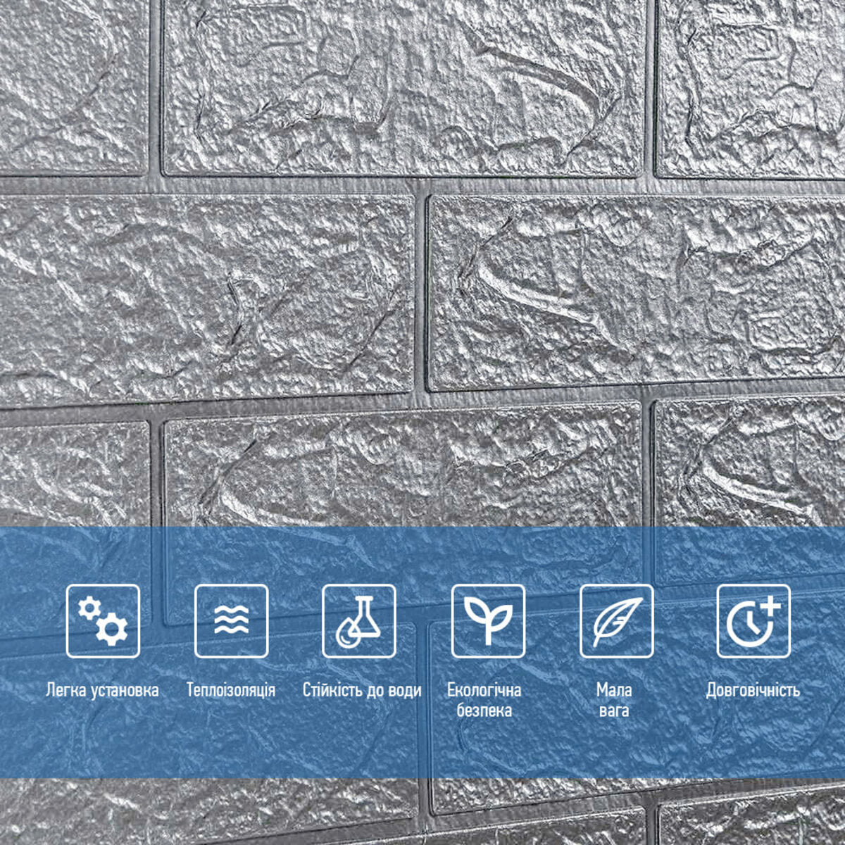 R017-2 Панель стінова в рулоні 3D 700х3080х2мм Сіра Цегла (D) HO-00002535